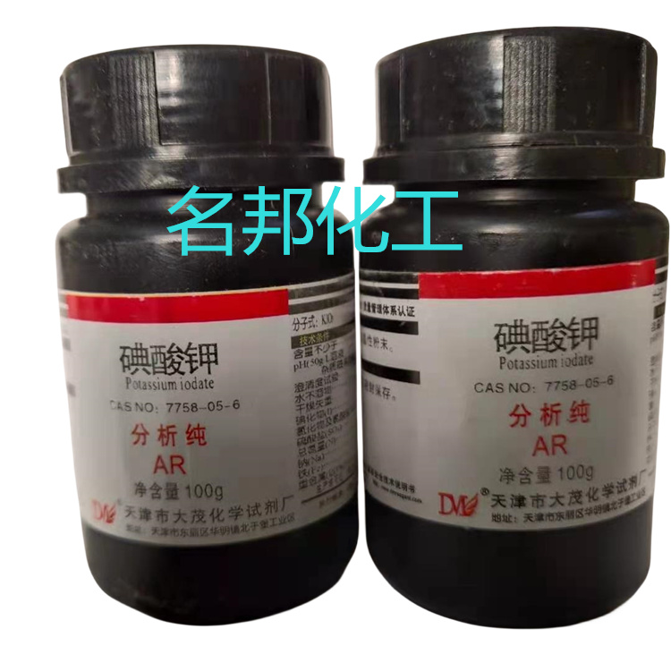 碘酸钾,化学试剂,分析纯 碘酸钾,化学试剂,分析纯