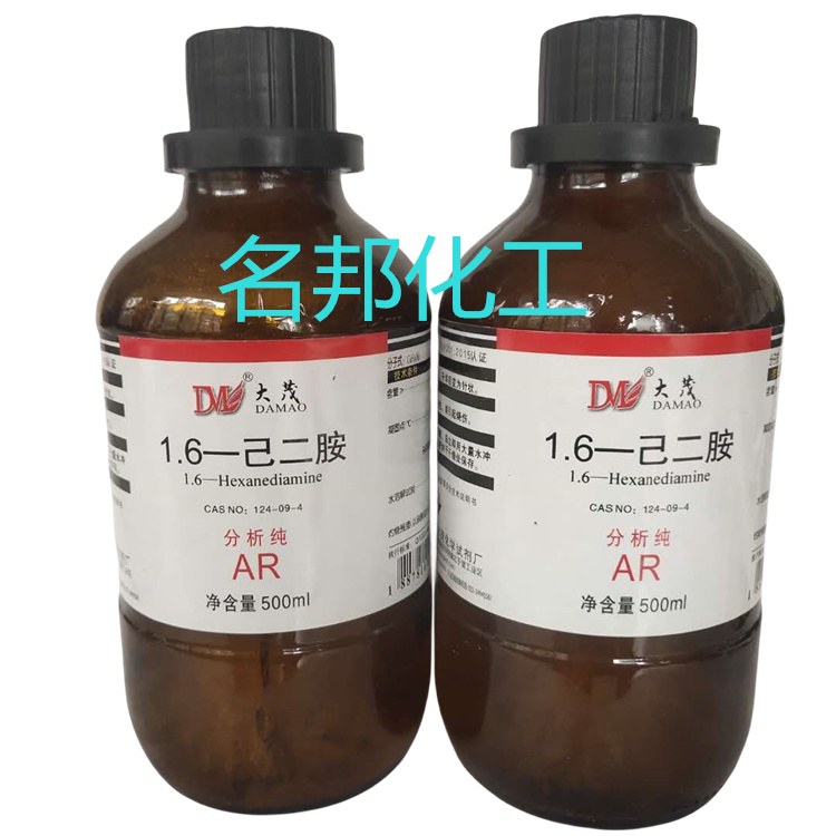 1.6-己二胺,化学试剂,分析纯 1.6-己二胺,化学试剂,分析纯