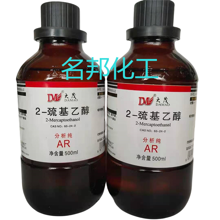 巯基乙醇,化学试剂,分析纯 巯基乙醇,化学试剂,分析纯