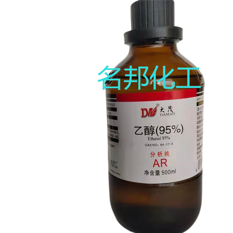95乙醇,化学试剂,分析纯 95乙醇,化学试剂,分析纯