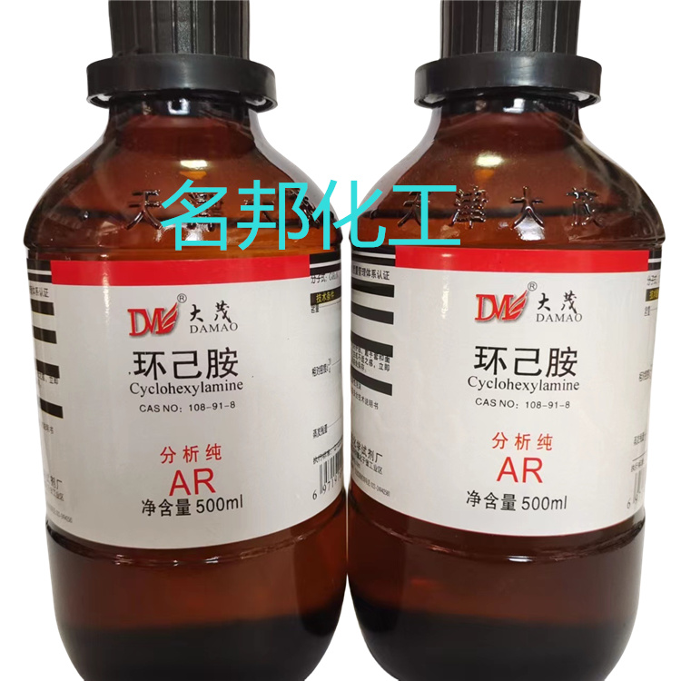 环己胺,化学试剂,分析纯 环己胺,化学试剂,分析纯
