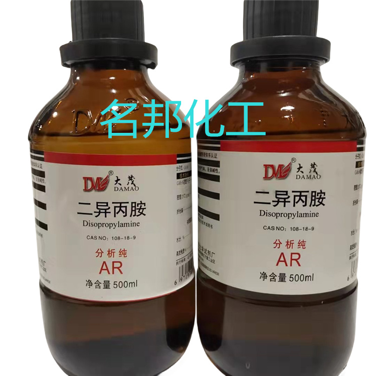 二异丙胺,化学试剂,分析纯