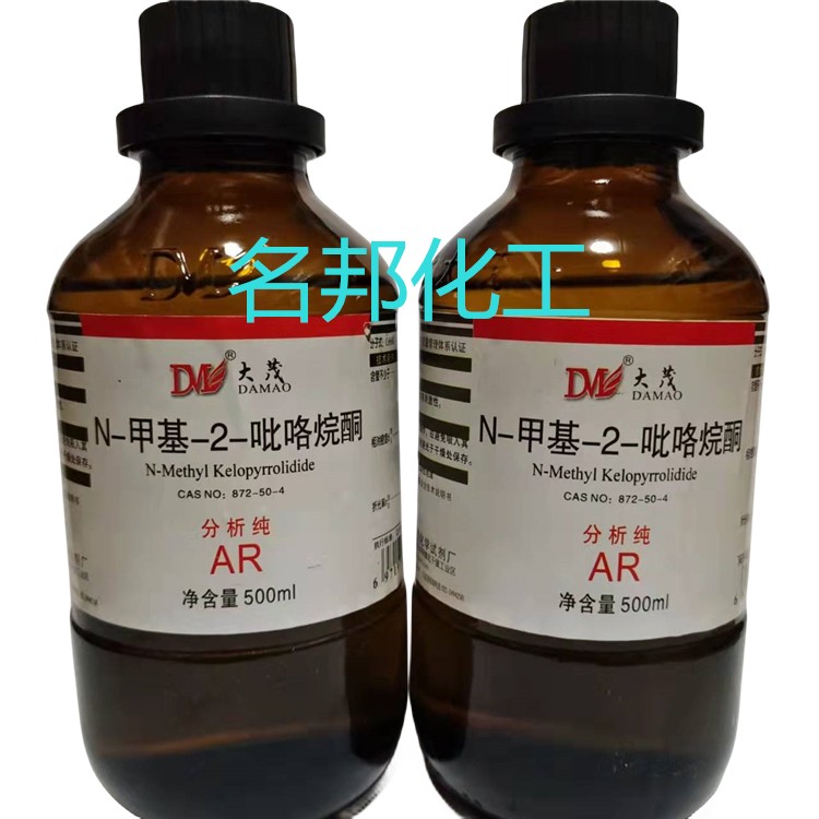 N-甲基-2-吡咯烷酮,化学试剂,分析纯 N-甲基-2-吡咯烷酮,化学试剂,分析纯