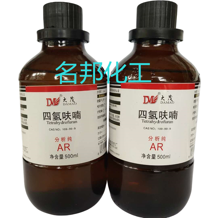 四氢呋喃,化学试剂,分析纯 四氢呋喃,化学试剂,分析纯