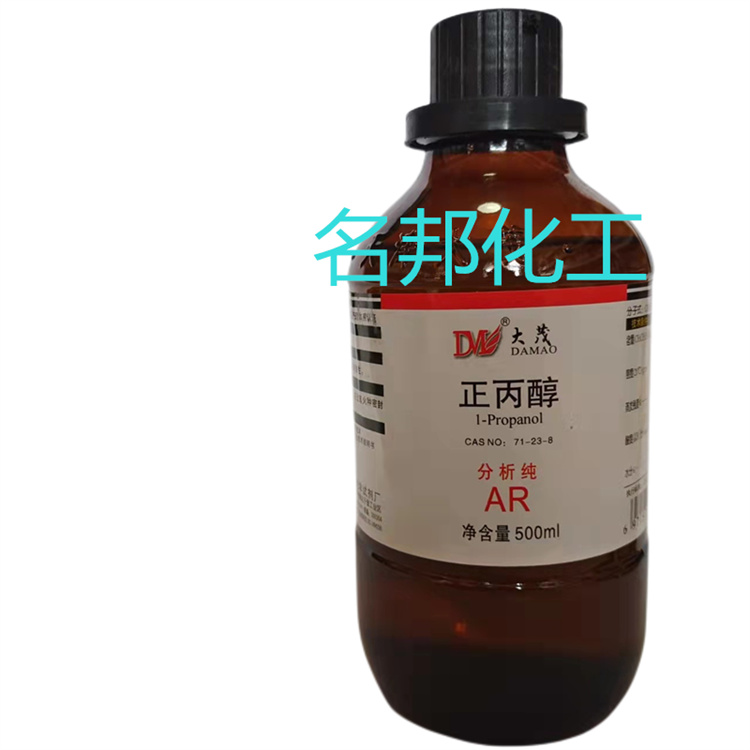 正丙醇,化学试剂,分析纯 正丙醇,化学试剂,分析纯
