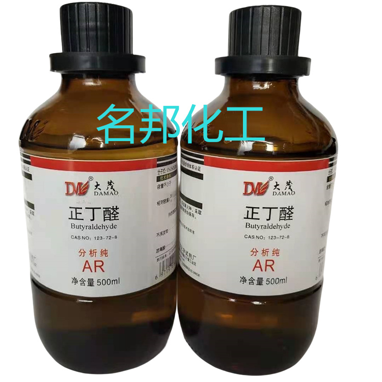 正丁醛,化学试剂,分析纯 正丁醛,化学试剂,分析纯