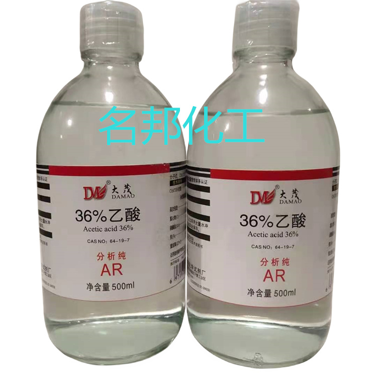 36%乙酸 36%乙酸