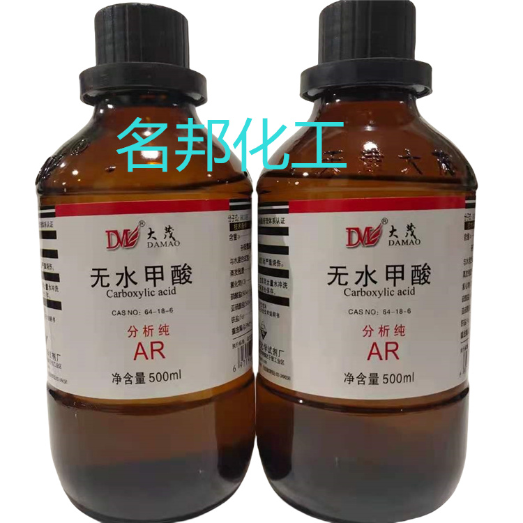 无水甲酸,化学试剂,分析纯 无水甲酸,化学试剂,分析纯