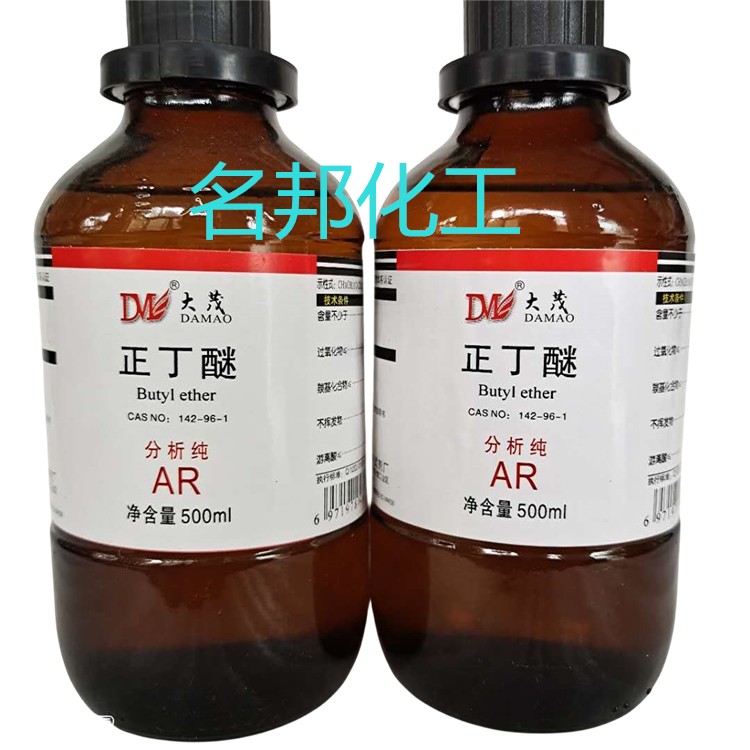 正丁醚, 正丁醚,