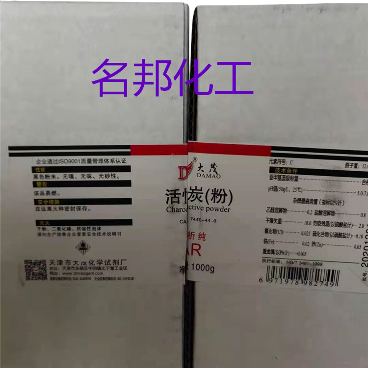 活性炭粉