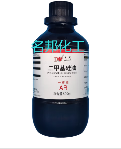 二甲基硅油,化学试剂,分析纯
