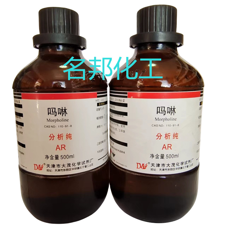 吗啉,化学试剂,分析纯 吗啉,化学试剂,分析纯