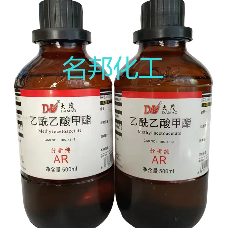 乙酰乙酸甲酯 乙酰乙酸甲酯