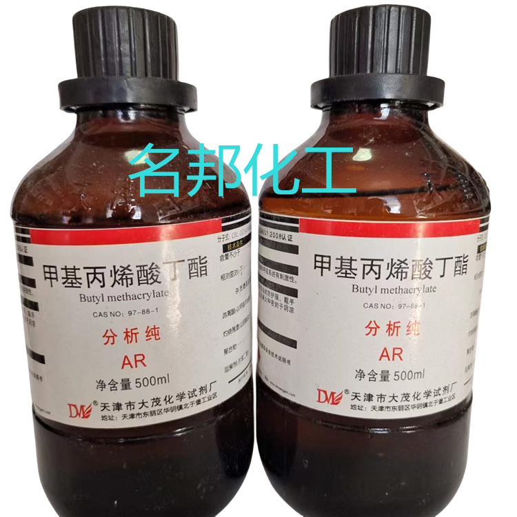 甲基丙烯酸丁酯,化学试剂,分析纯 甲基丙烯酸丁酯,化学试剂,分析纯