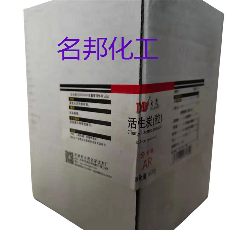 活性炭粒,化学试剂,分析纯 活性炭粒,化学试剂,分析纯