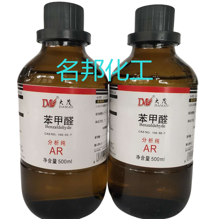 苯甲醛,化学试剂,分析纯 苯甲醛,化学试剂,分析纯