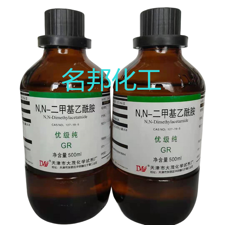 N,N-二甲基乙酰胺优级纯 化学试剂 分析纯 N,N-二甲基乙酰胺优级纯 化学试剂 分析纯