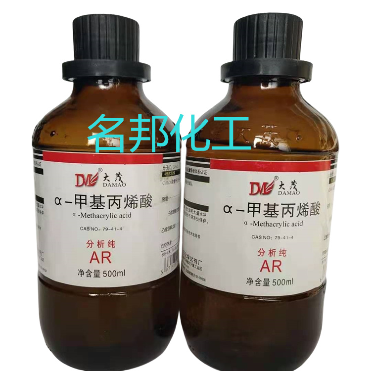 α-甲基丙烯酸,化学试剂,分析纯 α-甲基丙烯酸,化学试剂,分析纯