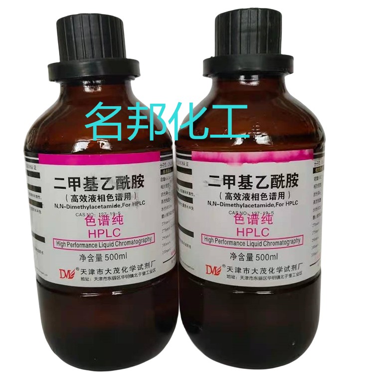二甲基乙酰胺色谱纯,化学试剂,分析纯