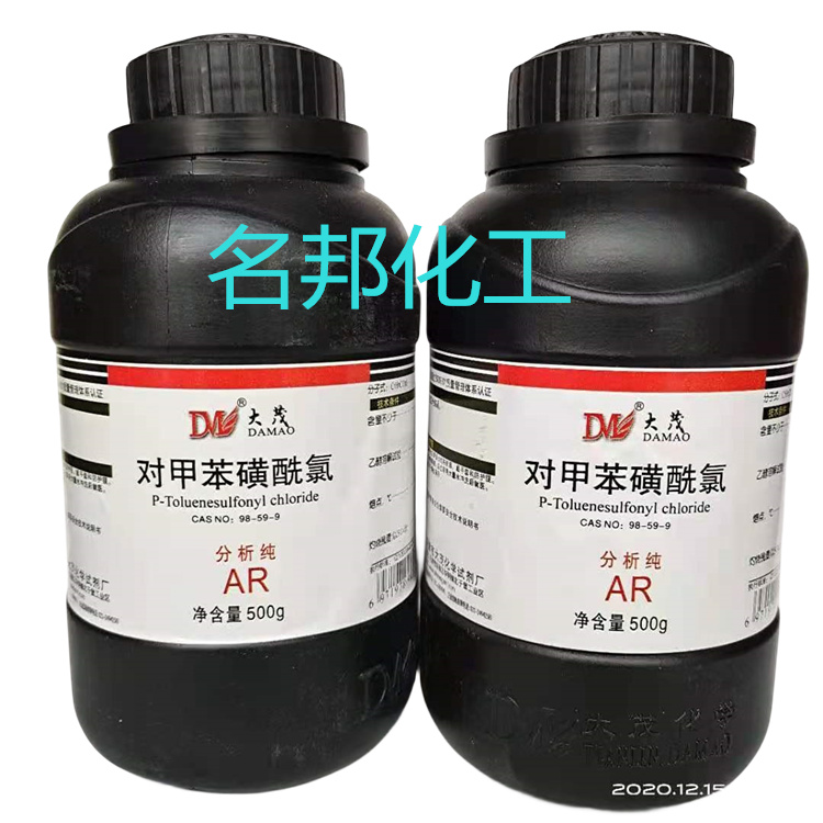 对甲苯磺酰氯,化学试剂,分析纯 对甲苯磺酰氯,化学试剂,分析纯