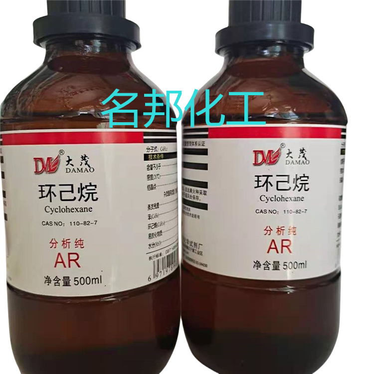 环己烷,化学试剂,分析纯 环己烷,化学试剂,分析纯