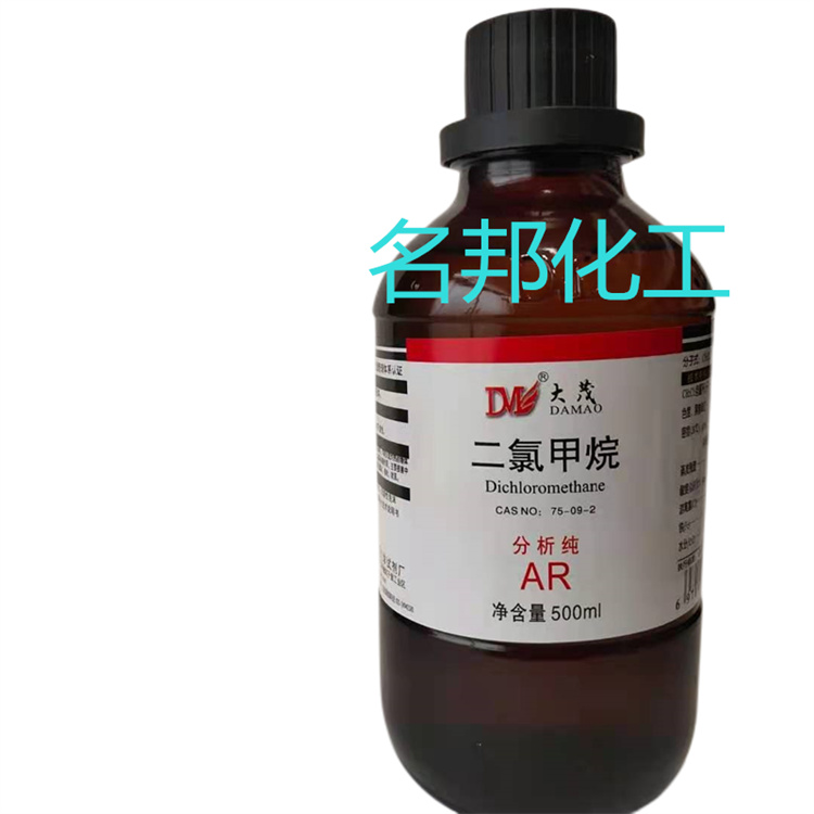 二氯甲烷,化学试剂,分析纯 二氯甲烷,化学试剂,分析纯