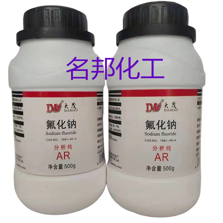 氟化钠,化学试剂,分析纯