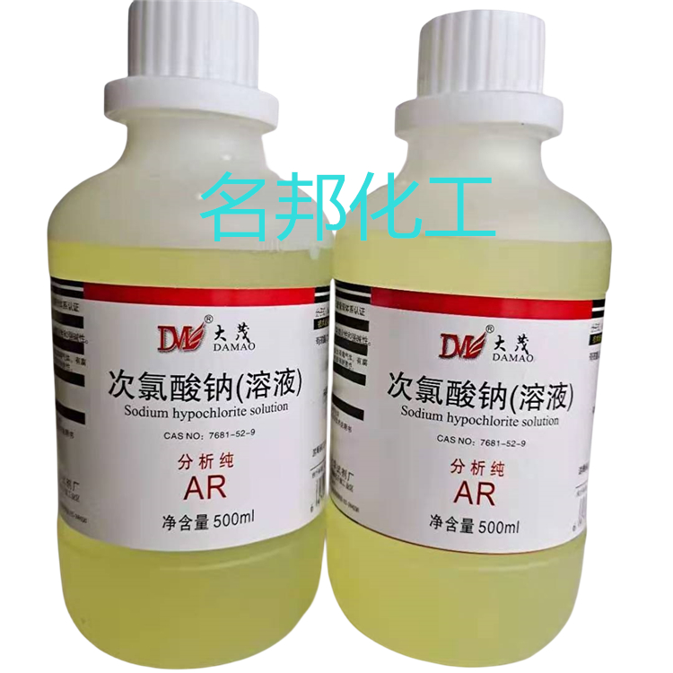 次氯酸钠,化学试剂,分析纯