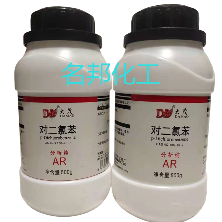 对二氯苯,化学试剂,分析纯