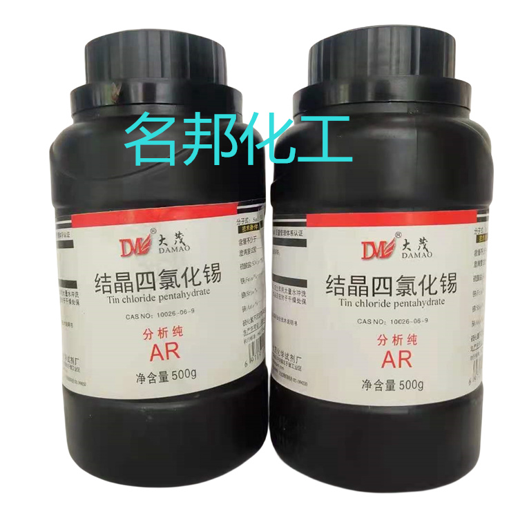 结晶四氯化锡,化学试剂,分析纯