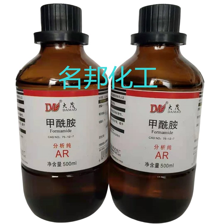 甲酰胺,化学试剂,分析纯 甲酰胺,化学试剂,分析纯