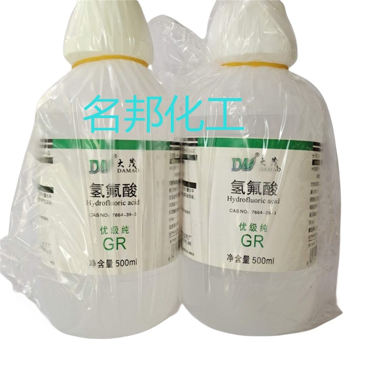 氢氟酸优级纯,化学试剂,分析纯 氢氟酸优级纯,化学试剂,分析纯