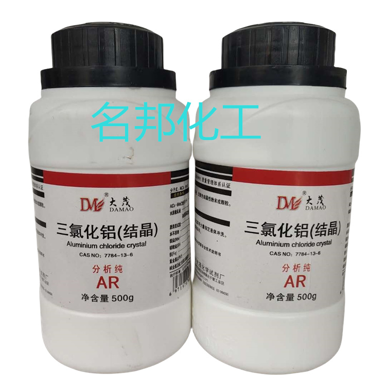 结晶三氯化铝,化学试剂,分析纯 结晶三氯化铝,化学试剂,分析纯