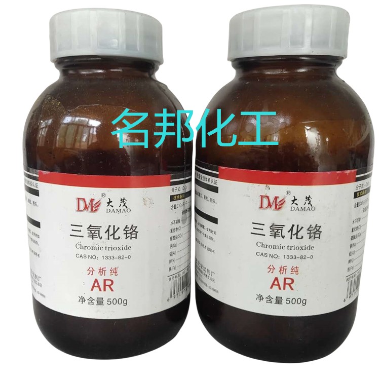 三氧化铬,化学试剂,分析纯 三氧化铬,化学试剂,分析纯