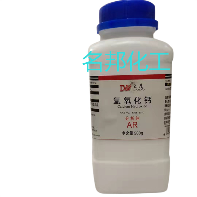 氢氧化钙,化学试剂,分析纯 氢氧化钙,化学试剂,分析纯