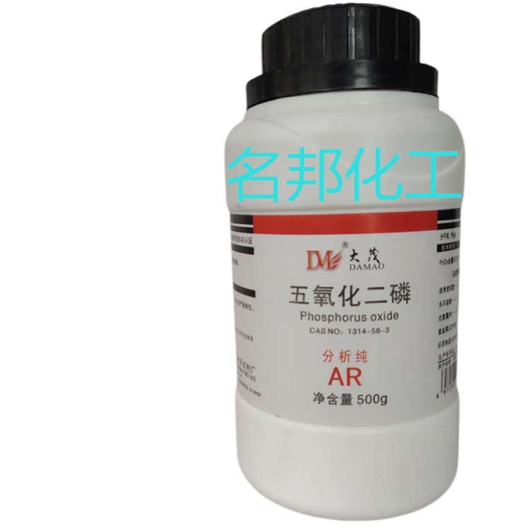 五氧化二磷,化学试剂,分析纯 五氧化二磷,化学试剂,分析纯