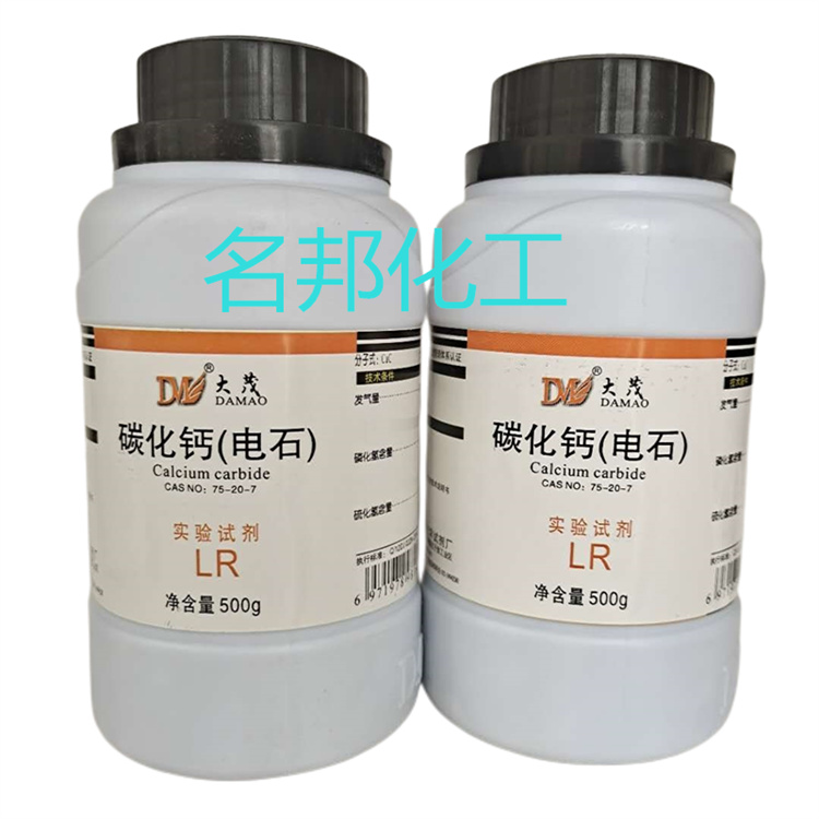 碳化钙,化学试剂,试验试剂,分析纯 碳化钙,化学试剂,试验试剂,分析纯