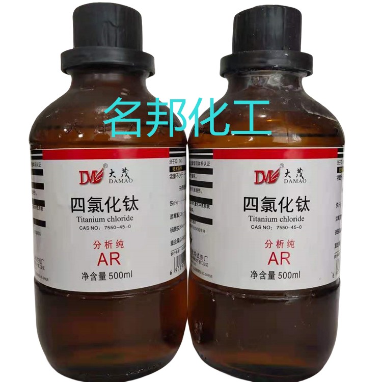 四氯化钛,化学试剂,分析纯