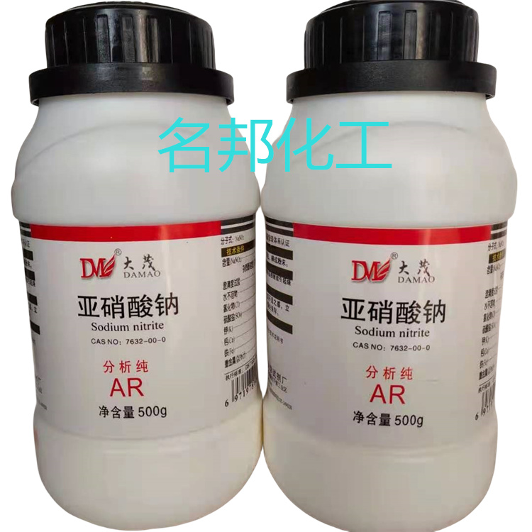 亚硝酸钠,化学试剂,分析纯 亚硝酸钠,化学试剂,分析纯