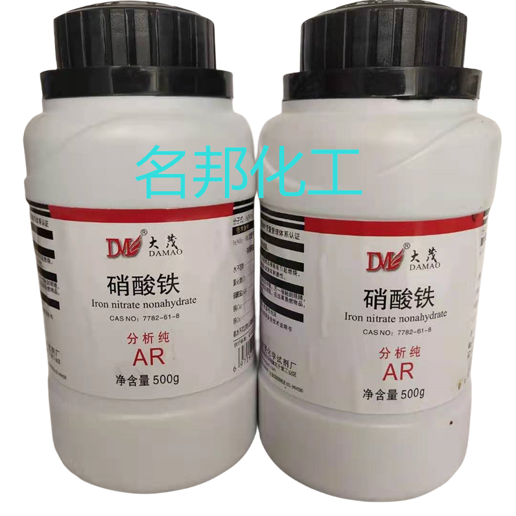 硝酸铁,化学试剂,分析纯 硝酸铁,化学试剂,分析纯