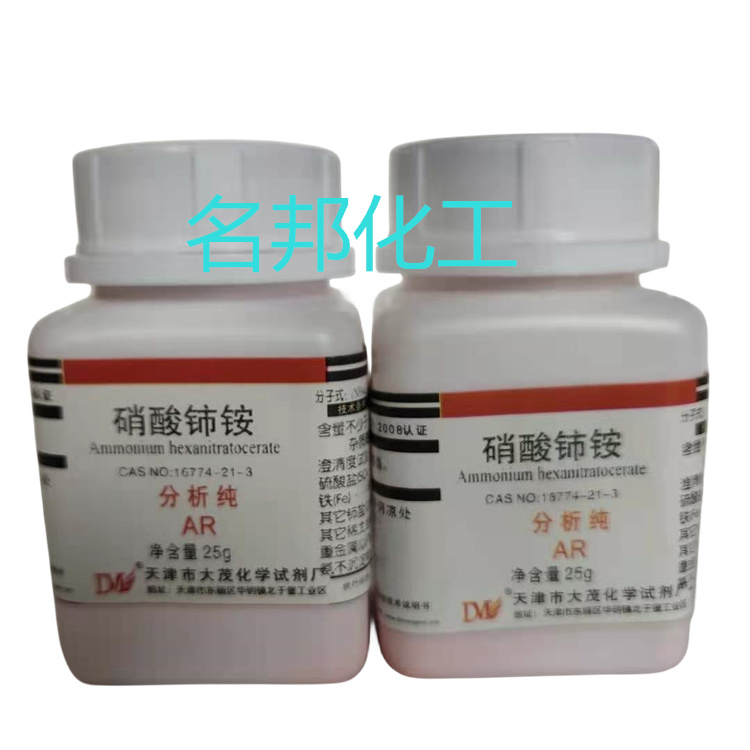 硝酸铈铵,化学试剂,分析纯 硝酸铈铵,化学试剂,分析纯