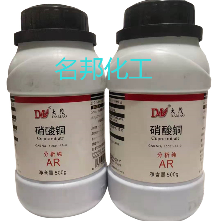 硝酸铜,化学试剂,分析纯 硝酸铜,化学试剂,分析纯