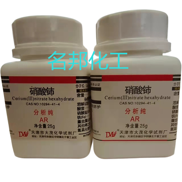 硝酸铈,化学试剂,分析纯 硝酸铈,化学试剂,分析纯