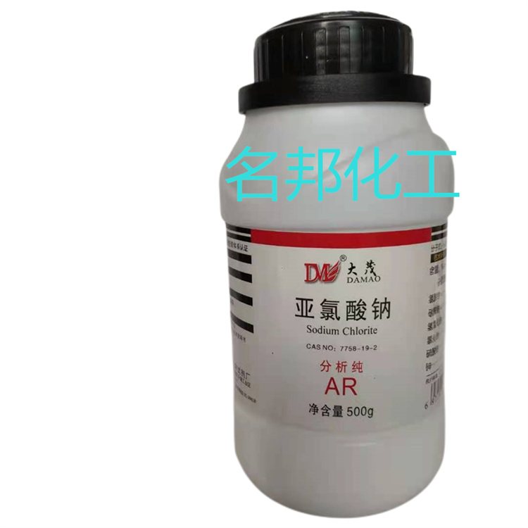 亚氯酸钠,化学试剂,分析纯 亚氯酸钠,化学试剂,分析纯