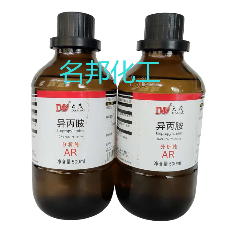 异丙胺,化学试剂,分析纯 异丙胺,化学试剂,分析纯