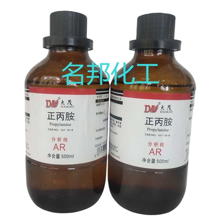 正丙胺,化学试剂,分析纯