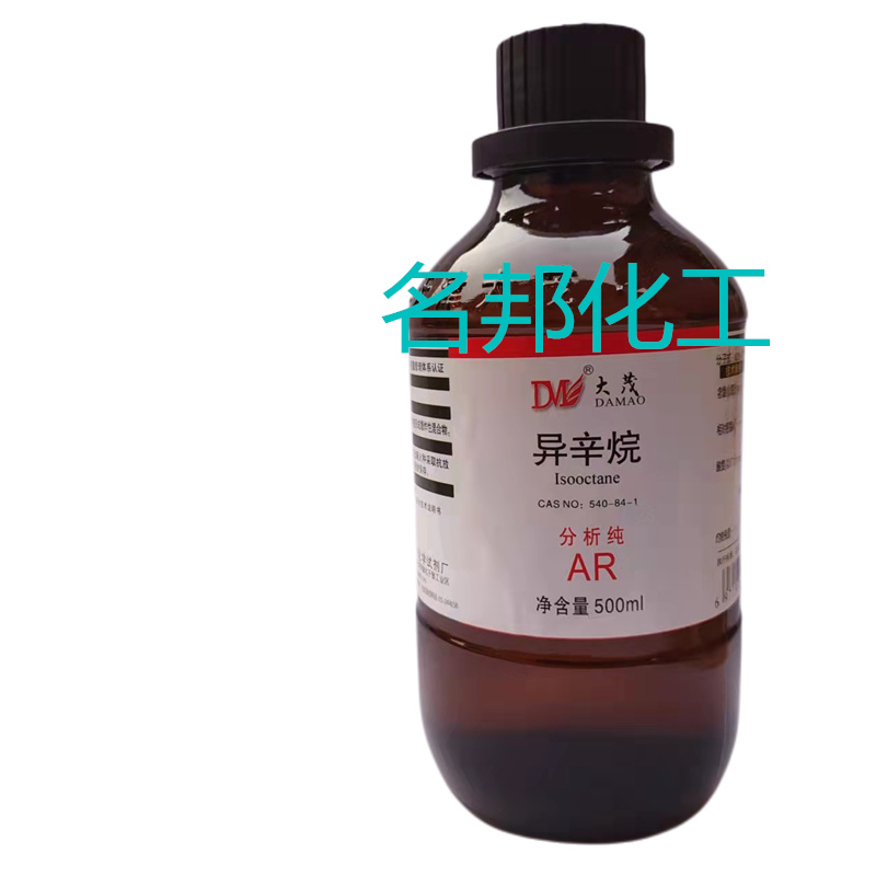 异辛烷,化学试剂,分析纯 异辛烷,化学试剂,分析纯