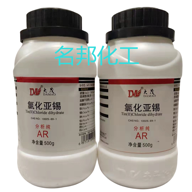 氯化亚锡,化学试剂,分析纯 氯化亚锡,化学试剂,分析纯
