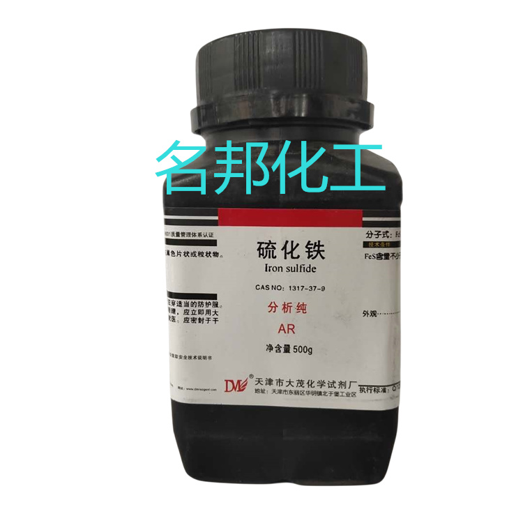 硫化铁