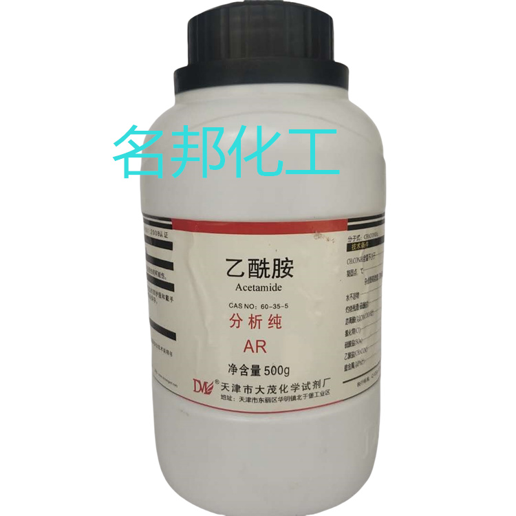 乙酰胺,化学试剂,分析纯 乙酰胺,化学试剂,分析纯